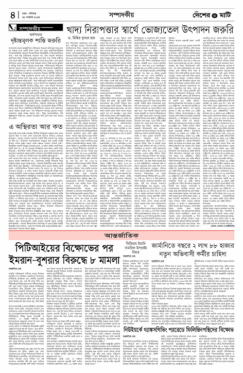 Page-4 copy