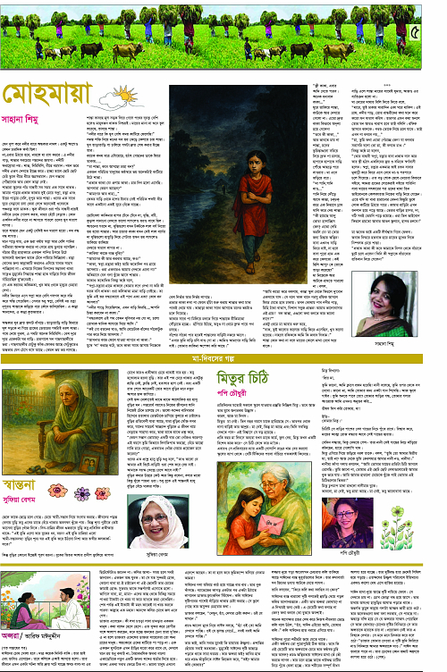 Page-5 copy