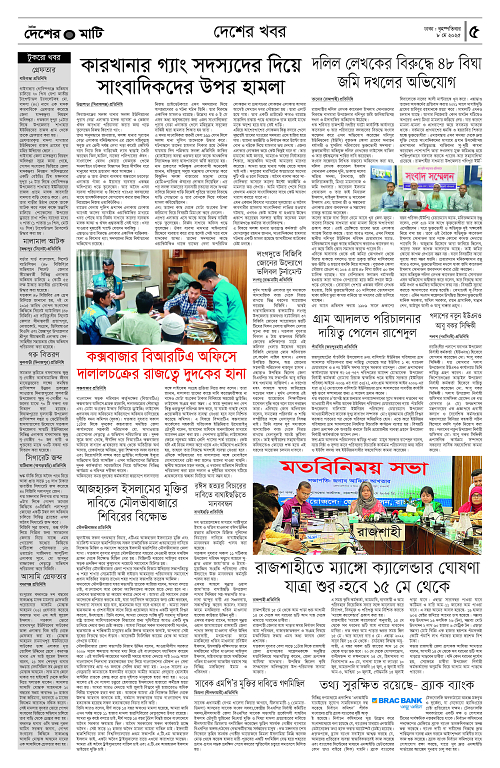 Binder1_Page_5