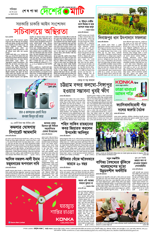 Page-8 copy