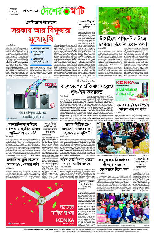 Page-8 - Copy copy